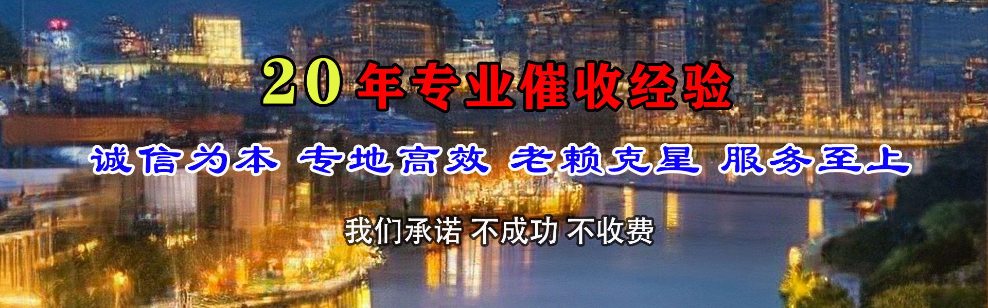 芦溪要债公司